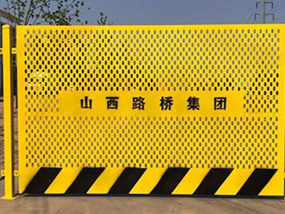冲孔板基坑护栏 - 河北旭凰金属丝网制品有限公司图片2