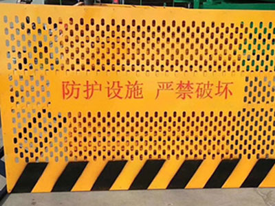 冲孔板基坑护栏 - 河北旭凰金属丝网制品有限公司图片3