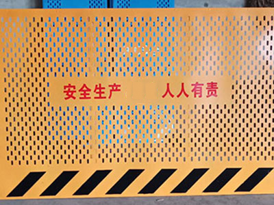 冲孔板基坑护栏
