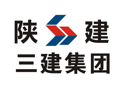 陕西第三建筑公司